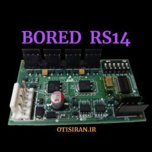 برد RS14 اوتیس