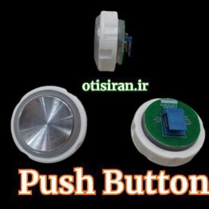 پوش باتن طبقه و کابین اوتیس