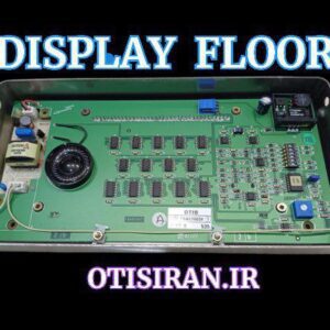 نمراتور طبقه اوتیس